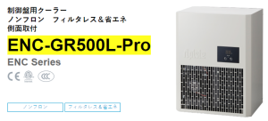 apiste工業(yè)空調[ENC-GR500L-Pro， ENC-GR1000L-Pro，ENC-GR1500L-Pro]